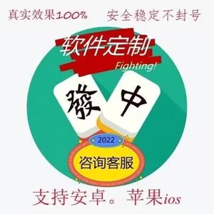 我来教大家！桃子麻将确实有挂的(助赢神器)