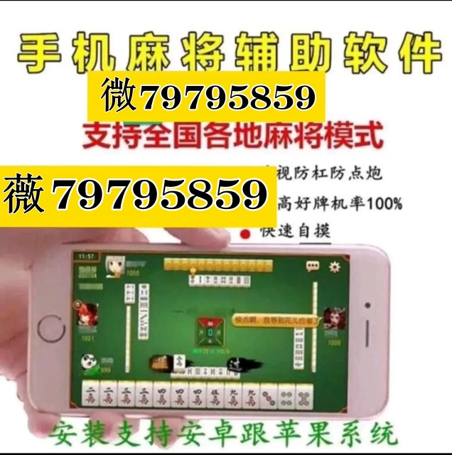 必备教程！石城麻将确实有挂的(怎么让牌变好)