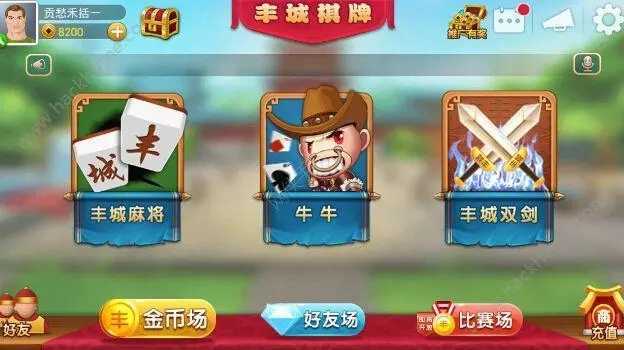 一分钟了解！瓜瓜丰城棋牌双剑怎么拿好牌(其实真的确实有挂)