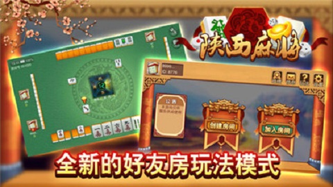 玩家必备攻略！星悦陕西麻将规律技巧(助赢神器)