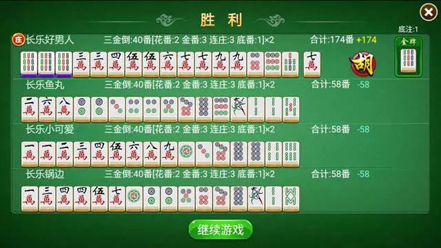 一分钟了解！长乐互娱麻将确实真的有挂(系统故意让你输)