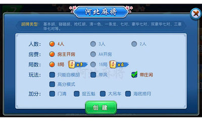 给玩家盘点十款！人人燕赵麻将其实是有挂的(怎么增加胜率)