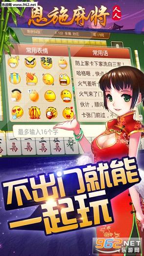 盘点十款！天天恩施麻将其实是有挂的(神器通用版)