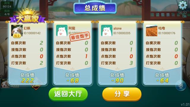 分享玩家攻略！米多多麻将确实有挂的(怎么设置能有好牌)