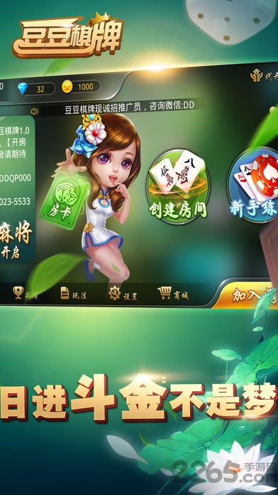 安装教程！豆豆三湘麻将确实有挂的(如何来好牌)
