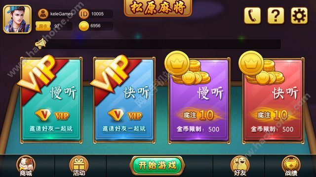 3分钟讲解！科乐麻将系统猫腻(怎样增加胜率)