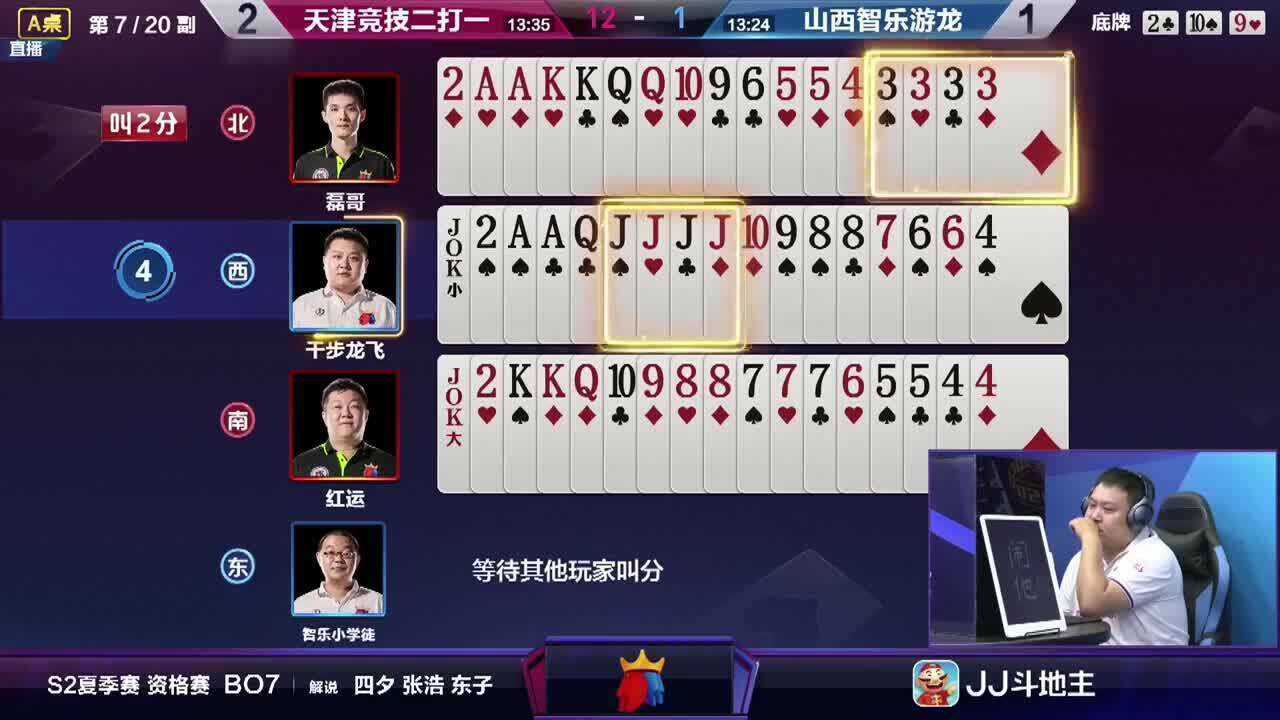 重磅揭秘“欢聚斗地主有挂吗可以开挂吗&quot;!确实真的有挂-知乎 
