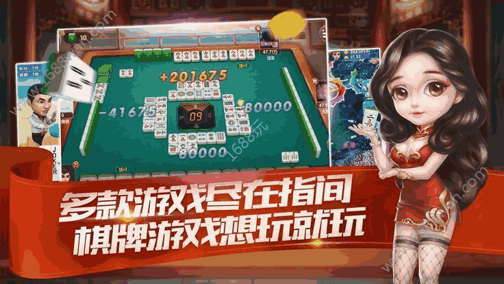 厉害了！好彩麻将确实有挂的(怎么老是输)