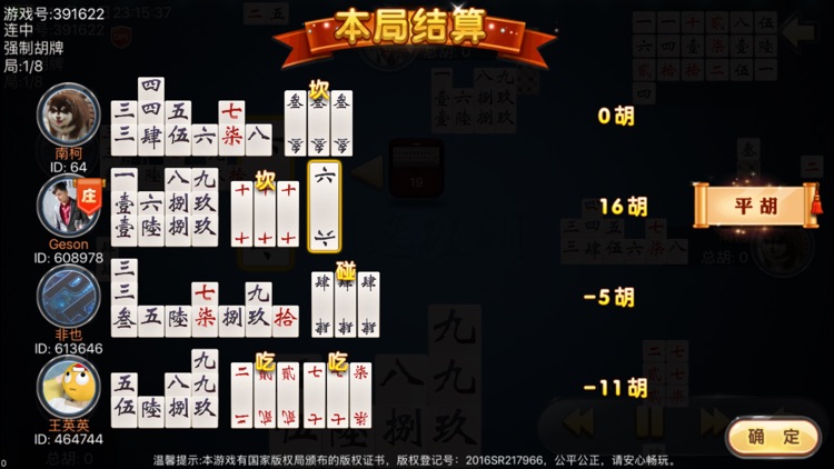 分享玩家攻略！闲逸碰胡怎么拿到好牌(怎么老是输)