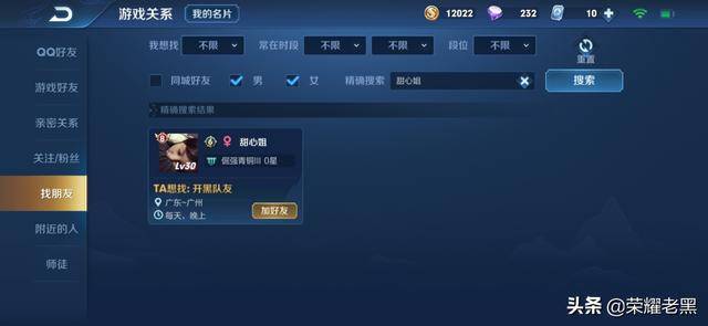 给玩家盘点十款！白金岛三打哈确实有挂的(提高胜率软件)