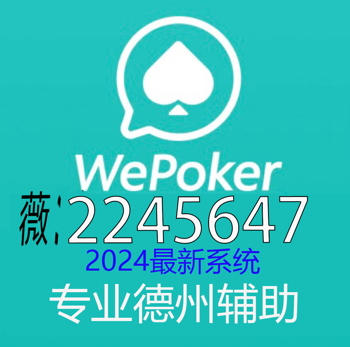 科技通报“wepoker开挂作弊方法必赢神器免费