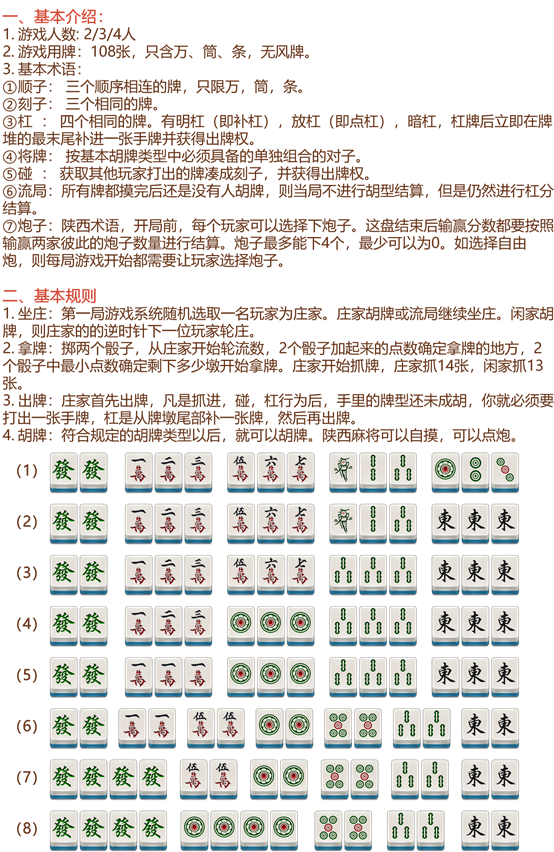 重大通报！欢乐陕西麻将神器通用版(赢的技巧提高胜率)