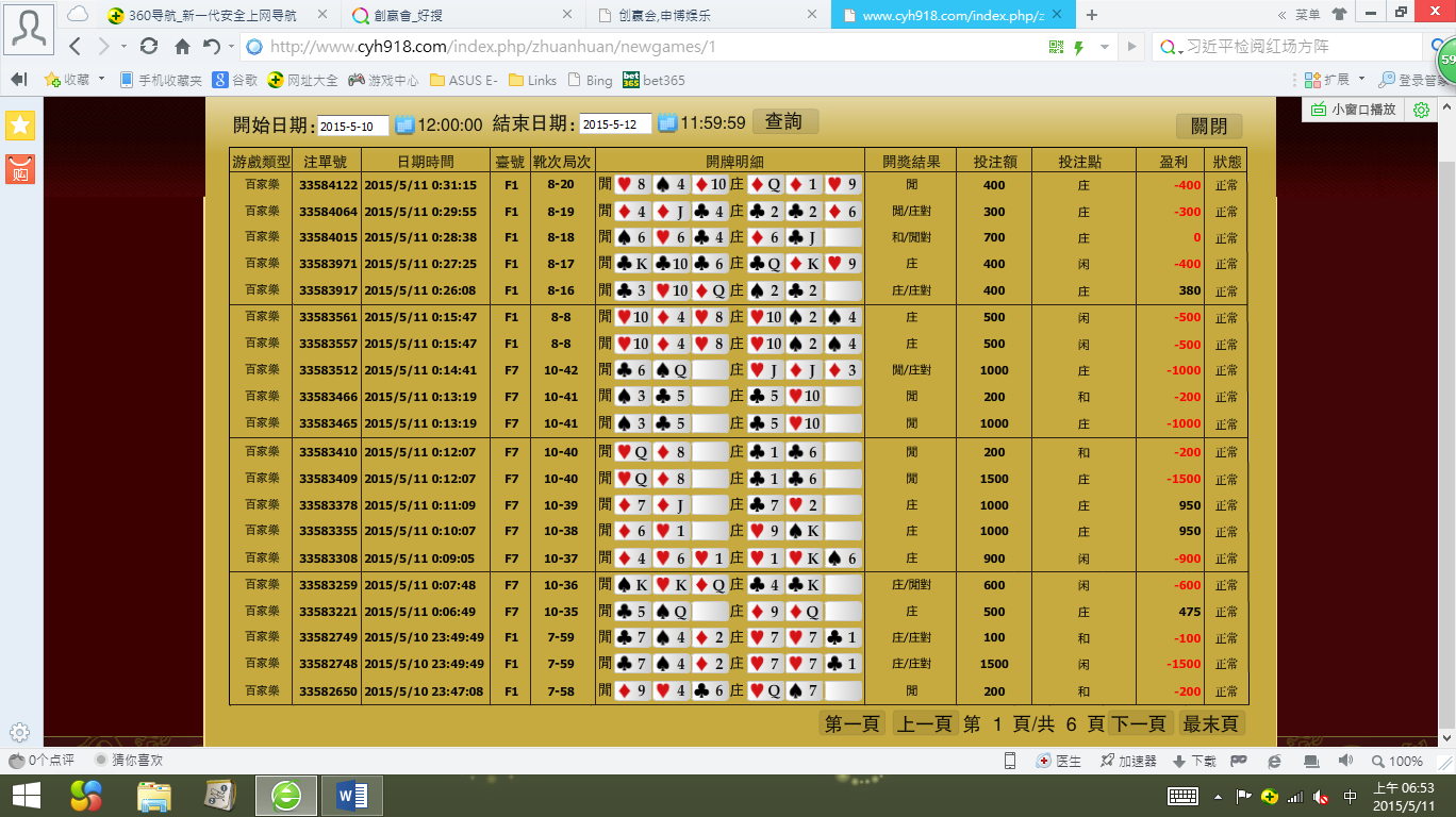 胜率设置方法！燕赵麻将怎么打能赢(软件只赢不输)