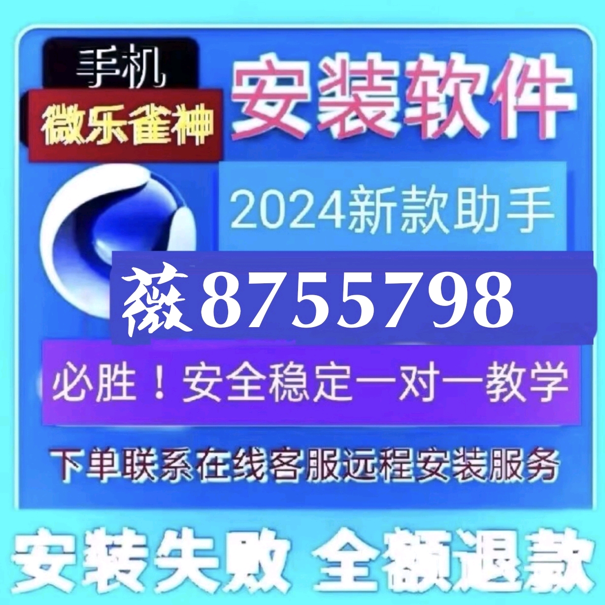 重大通报！相约麻将确实真的有挂(神器购买好牌规律)