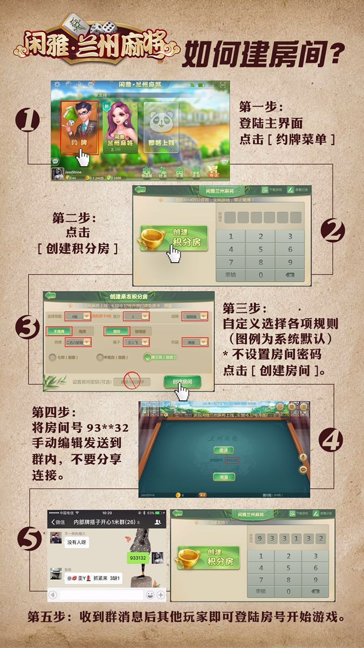 分享玩家攻略！闲逸麻将app确实真的有挂(怎么总是输)