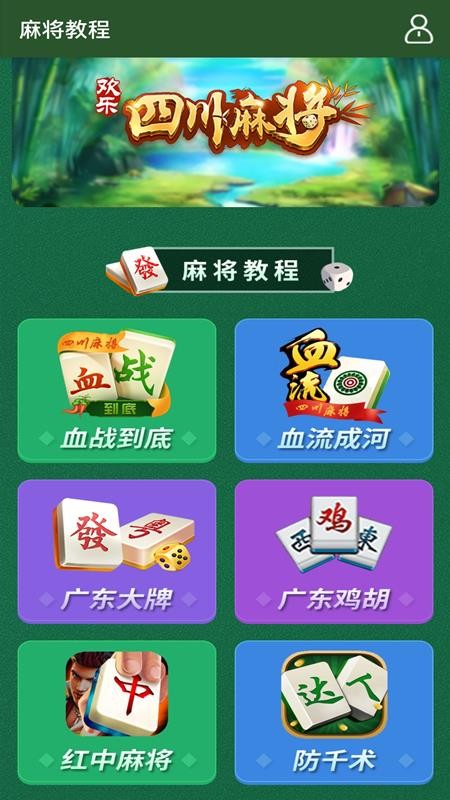 玩家必备攻略！手机闲来麻将助赢软件(怎样才能有好牌)