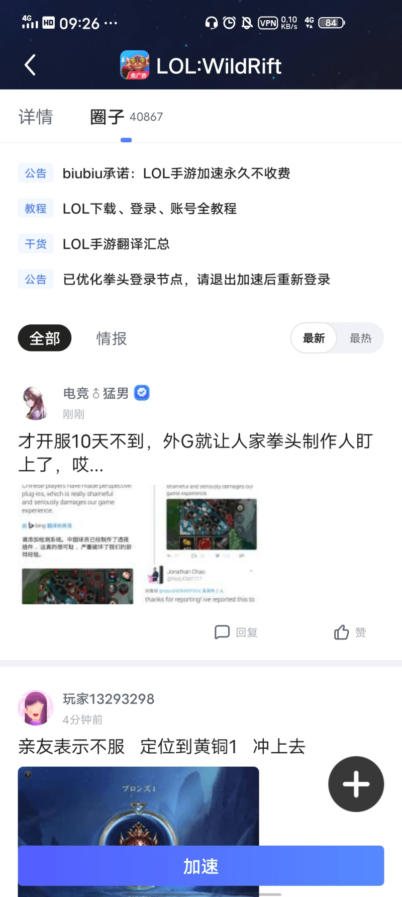 必看盘点揭秘!微乐小程序跑得快好友房开挂!其实确实有挂