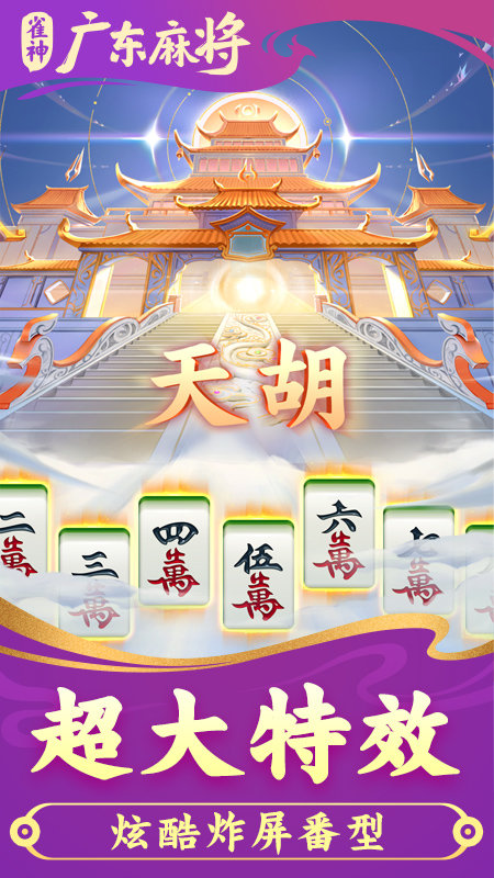 三分钟了解&quot;雀神麻将有没有开挂器-哔哩哔哩 