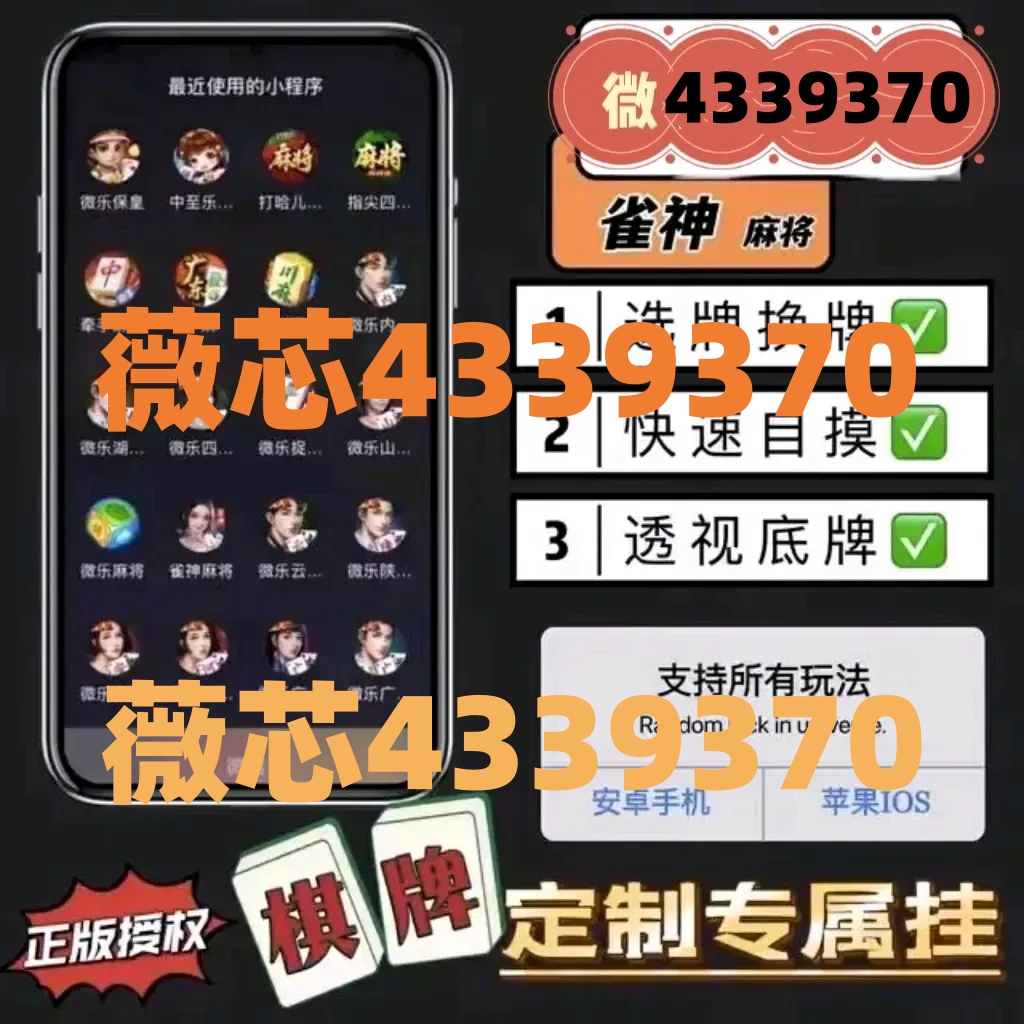 3分钟教你科普“微乐麻将如何才开挂(确实有挂)-知乎