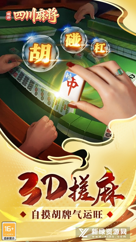 包含如何下载手机麻将开挂软件mp4的词条