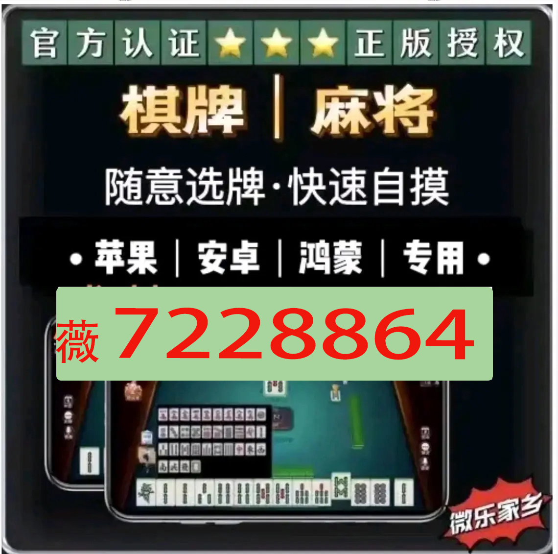 科技通报“wepoker微扑克究竟有挂吗”!详细开挂教程