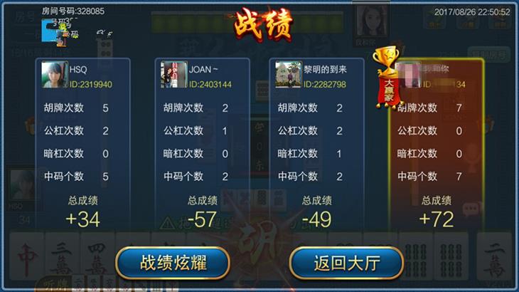 玩家必备教程！微信打哈儿麻将怎么设置才能赢(能调胜率吗)