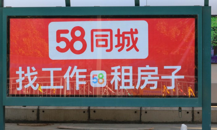 如何把买的房子挂58同城（如何把房子挂到58同城上去出租）