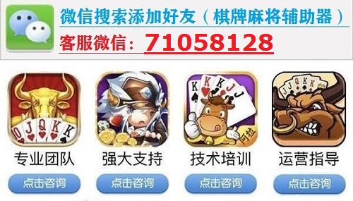 玩家必备攻略“微乐跑得快小程序必赢神器”详细教程辅助工具