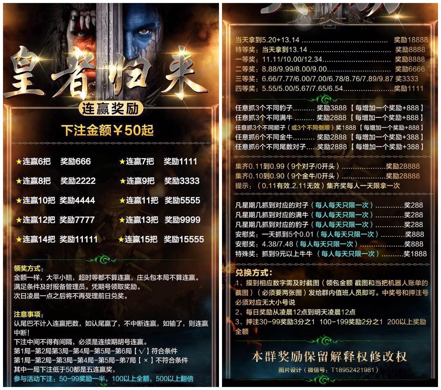 微信红包斗牛挂多少钱（斗牛微信群红包结算）