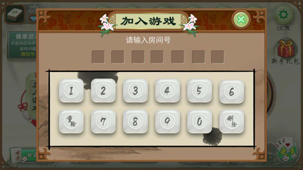 大神教教你！星悦陕西麻将规律技巧(提高胜率办法)