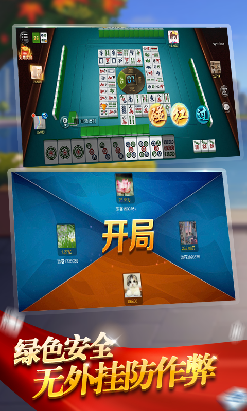 玩家必备教程雀神麻将赢的规律!其实确实有挂