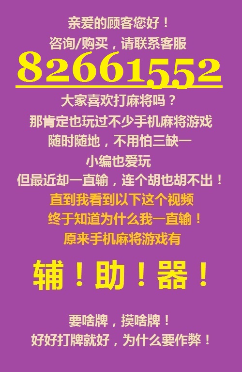 实测分享“手机麻将开挂免费软件下载-哔哩哔哩 