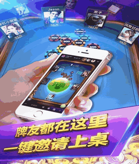 厉害了!玩呗麻将有人装挂吗—真实可以装挂