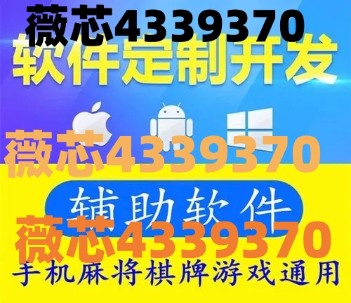 一分钟揭秘！星火麻将确实有挂的(如何来好牌)