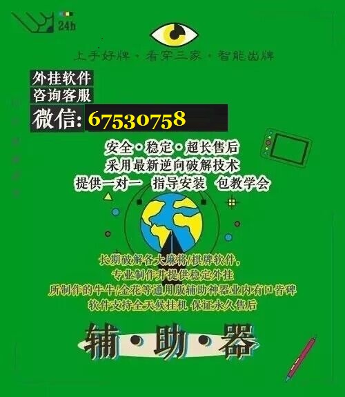 玩家必备教程微信麻将小程序开挂下载—真实可以装挂