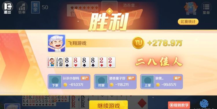 途游斗地主作好友房挂（途游斗地主好友房有挂吗）
