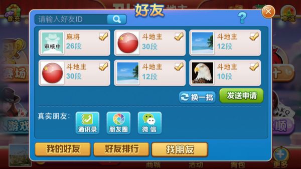 途游斗地主作好友房挂（途游斗地主好友房有挂吗）