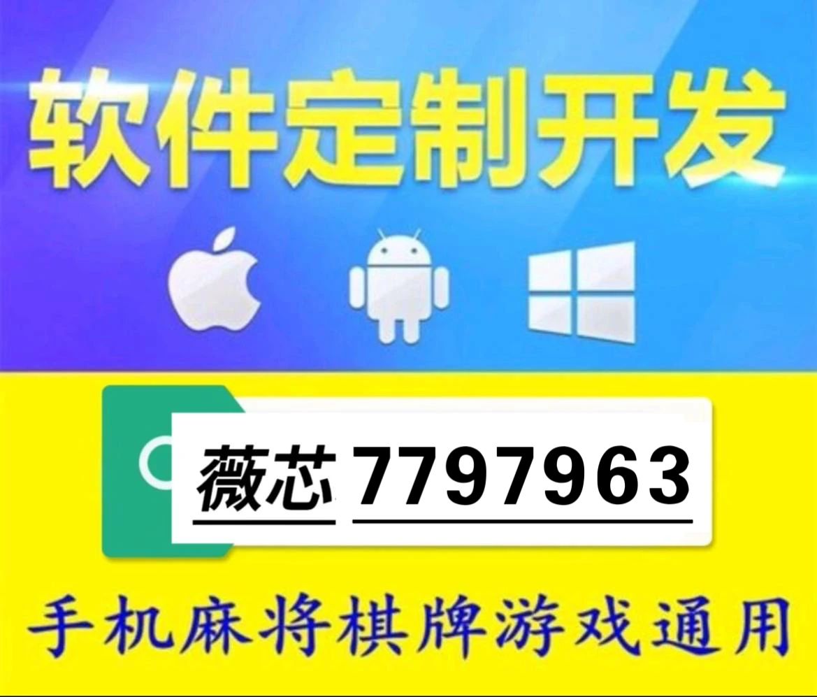 给大家爆料一下小程序微乐麻将外卦神器下载安装”详细教程辅助工具