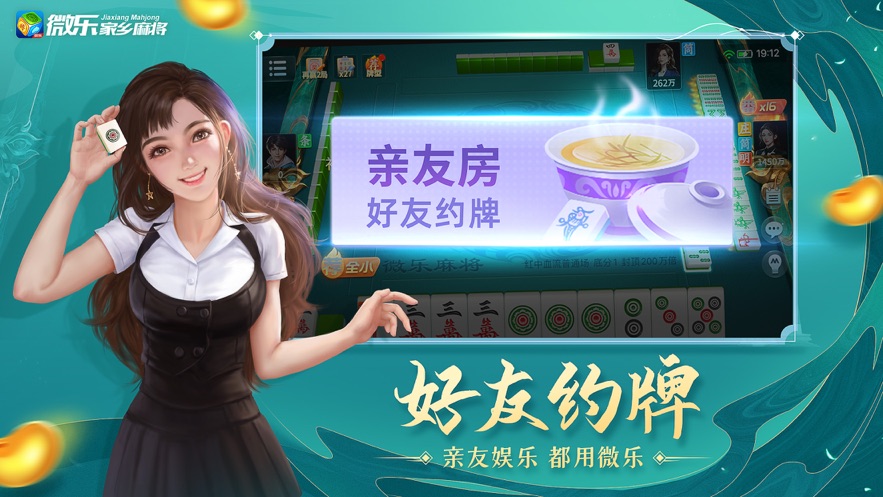 玩家必备攻略！欢乐家乡麻将其实是有挂的(神器软件)