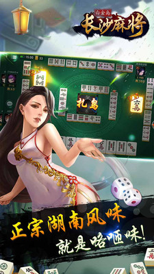 盘点十款！白金岛长沙麻将确实有挂的(怎么打会赢)