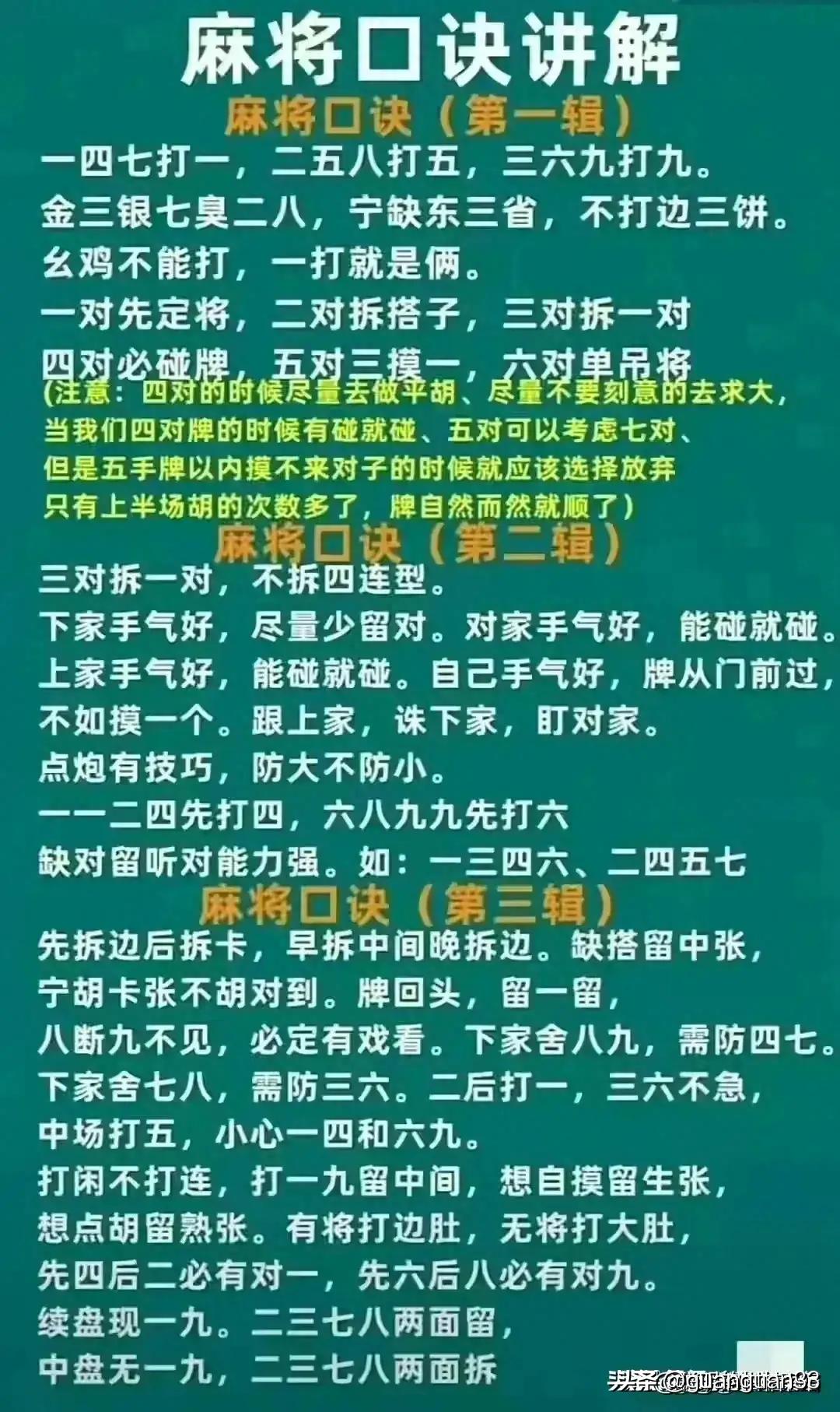 给玩家盘点十款！百搭麻将技巧和口诀(专用神器下载)