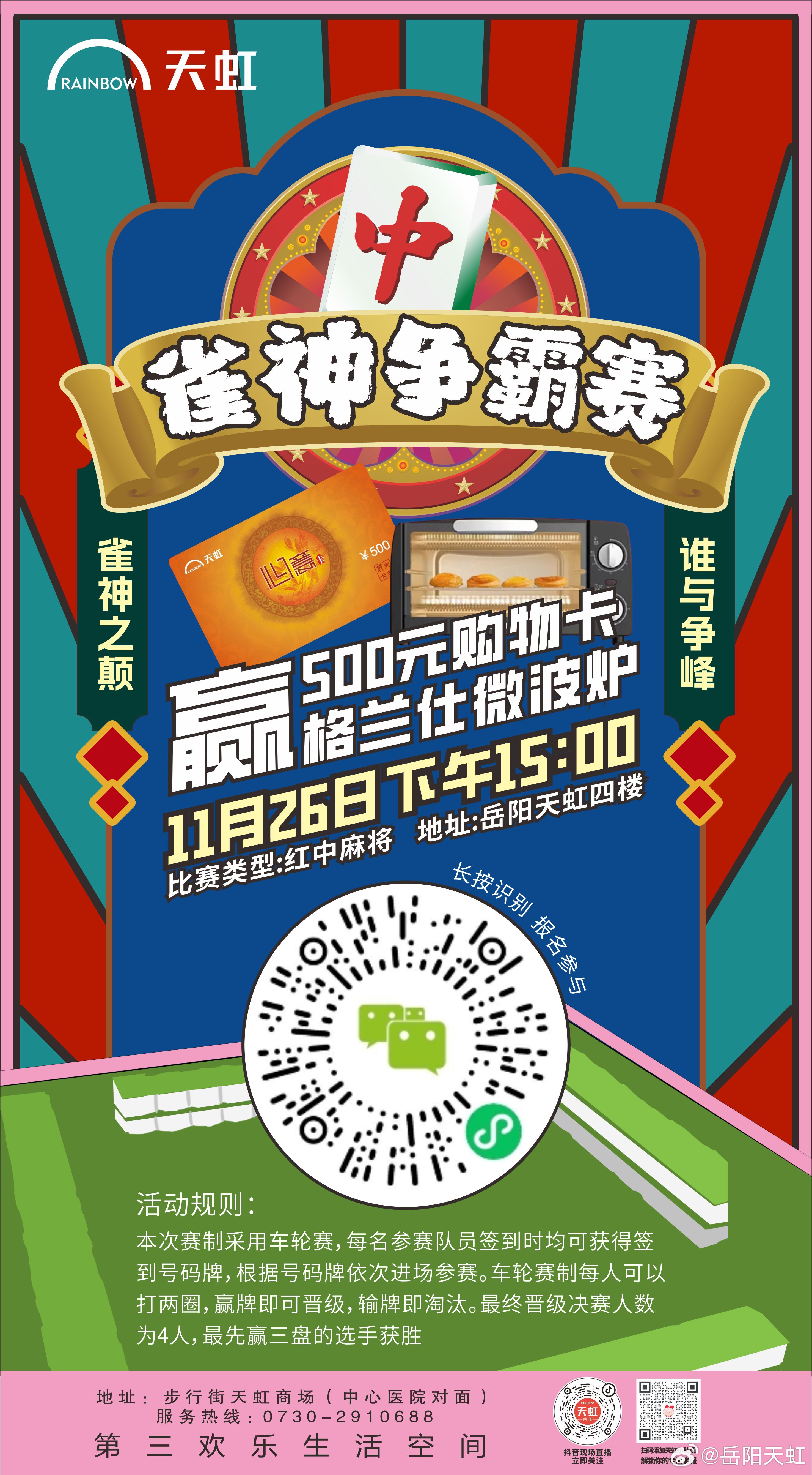 火爆全网!雀神麻将有没有挂吗 -哔哩哔哩 
