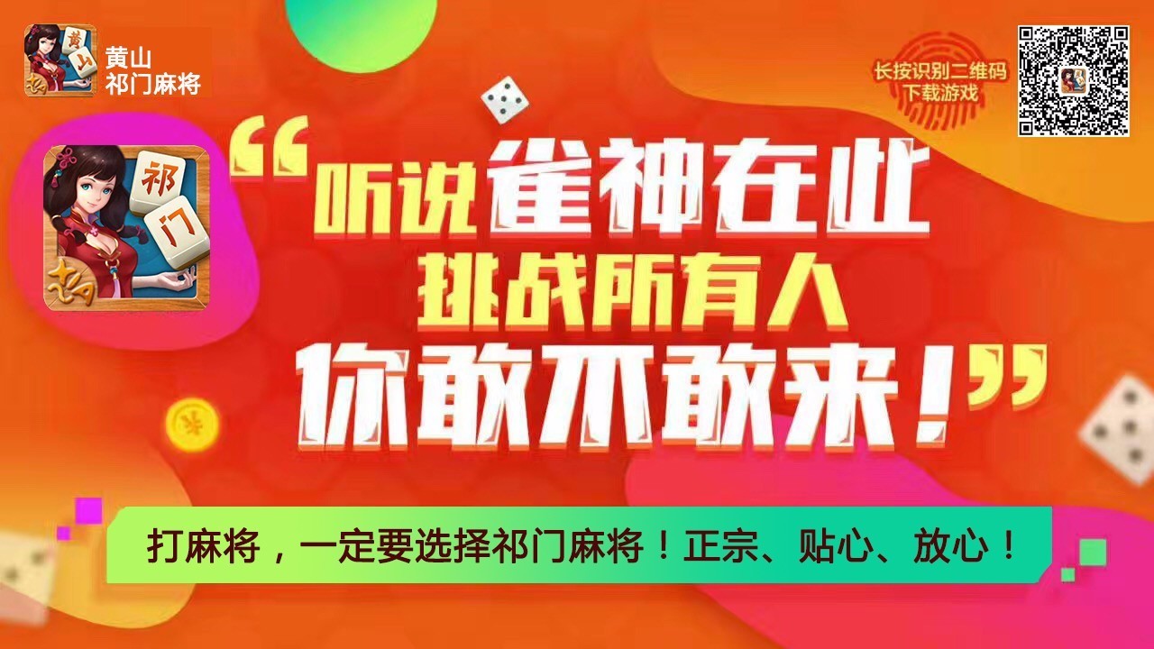火爆全网!雀神麻将有没有挂吗 -哔哩哔哩 