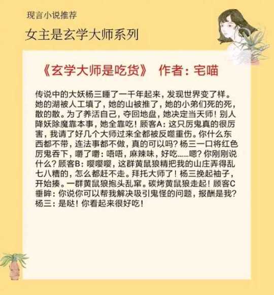 女主玄学娱乐圈开挂文推荐（玄学类女主文）