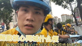 外卖同城怎么开挂（跑外卖同城）