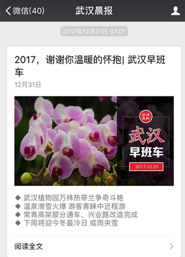 头条新闻“花花生活圈有挂可以作弊吗”原来真的有挂