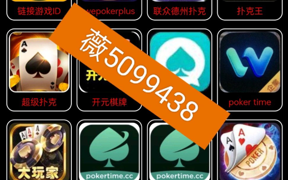  玩家分享“德州wepoker作弊透视软件(确实有挂)-知乎