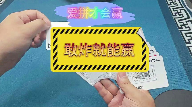 关于！手机拼三张赢牌技术(真的有挂)