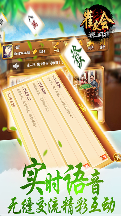 潮汕雀友麻将有挂吗（潮汕麻将雀友会下载安卓）