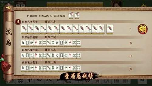 四方河南麻将挂的软件（四方河南麻将可以开挂吗）